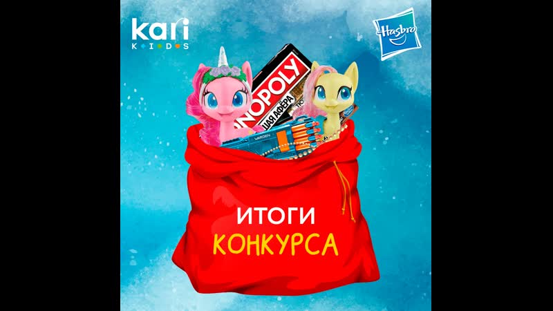 Итоги конкурса