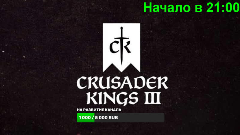 Crusader kings 3 #2 продолжаем разбираться