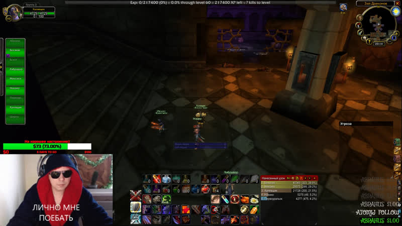 Халявщик ! винтер чилл готовимся к рейду в огненные недра 20 ппл!