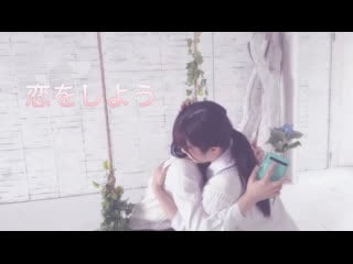 【ももかん×のんちゅ】 恋をしよう 踊ってみた 【ももんちゅ】 niconico video sm38899459