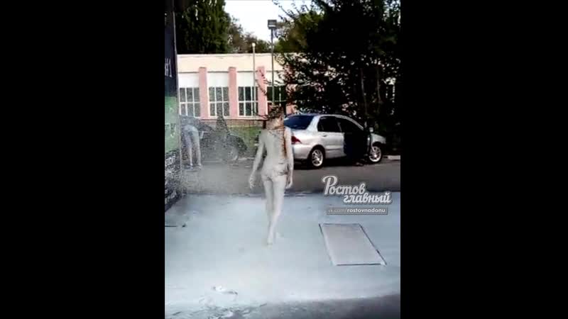 Девушку помыли на автомойке на доватора мадояна ростов на дону главный