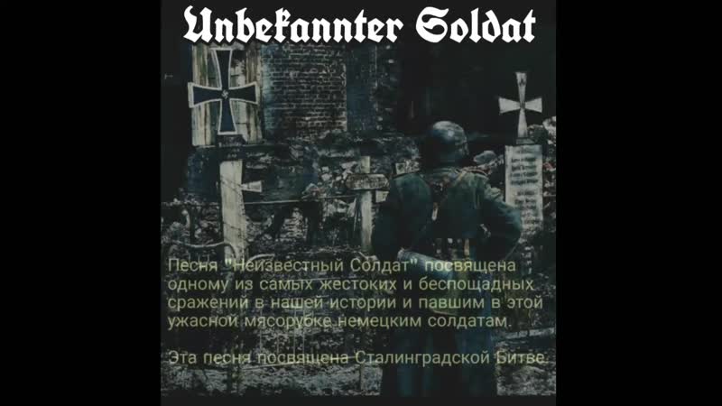 Unbekannter soldat, sleipnir