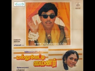 "mallu vetti minor" 1990 tamil movie songs video jukebox sathyaraj seetha shobana ilayaraja