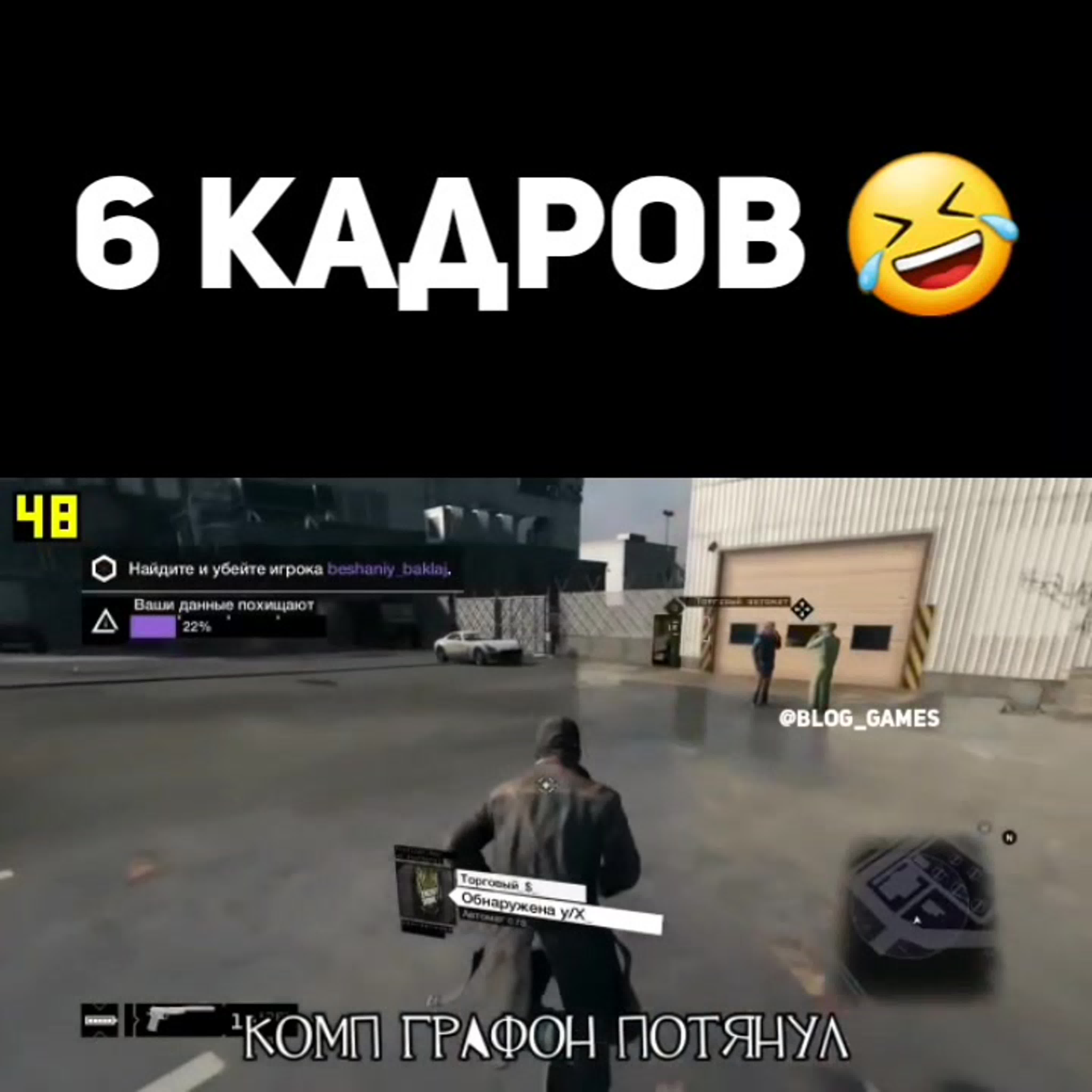 6 кадров watch online