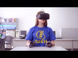 Лиен химия в формате virtual reality!