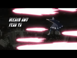 Bleach amv aizen vs shinigamis | айзен против шинигами (fear ya)