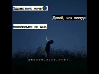 Mesto dlya dushi 20200514 211222 0 mp4