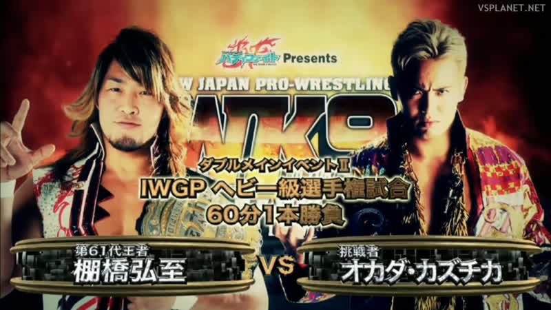 Hiroshi tanahashi (c) vs kazuchika okada viii, njpw wrestle kingdom 9 iwgp championship match