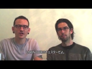 Message to japanese fans, specifically to grindhouse r from chester bennington and rob bourdon