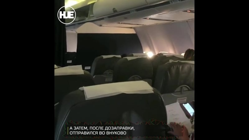 Прокатились пассажиры utair из вены в домодедово, оттуда во внуково, дозаправились