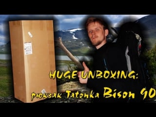 Огромный unboxing рюкзака tatonka bison 90