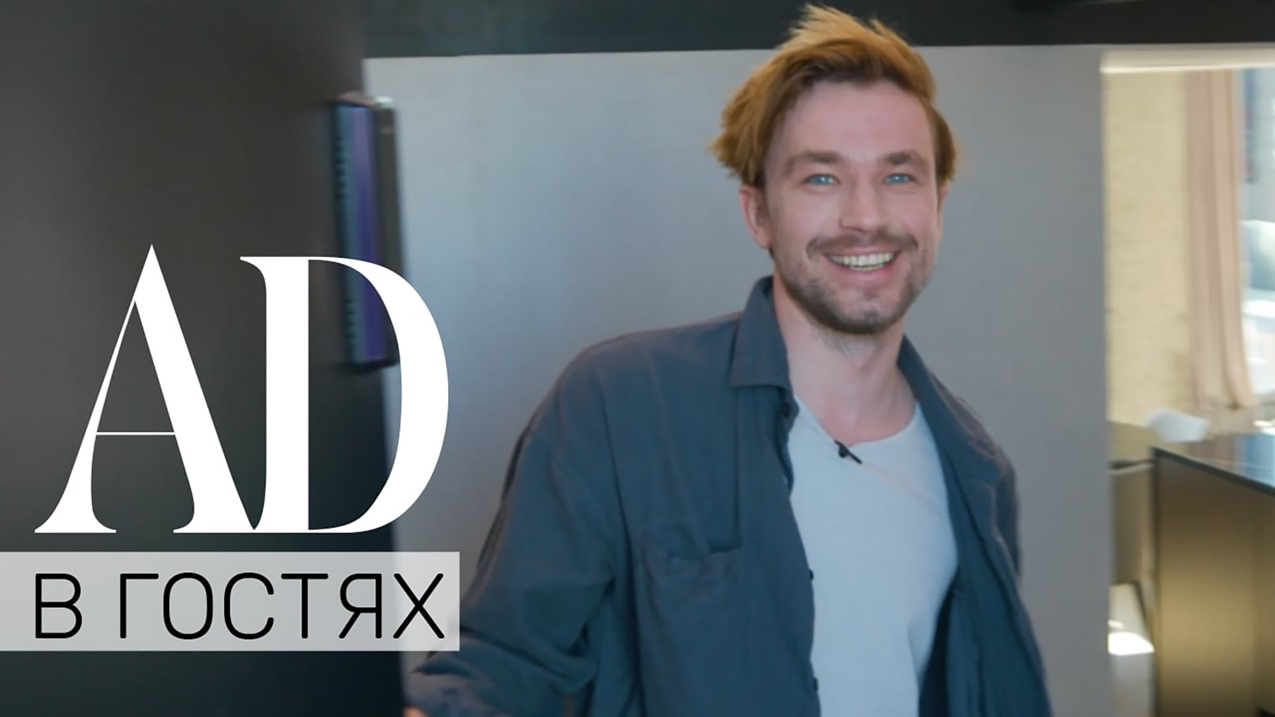 В гостях у актера александра петрова двухуровневый лофт с большой террасой  watch online