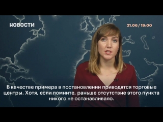 Пленум верховного суда рассмотрел в первом чтении проект постановления о нарушениях на публичных мероприятиях