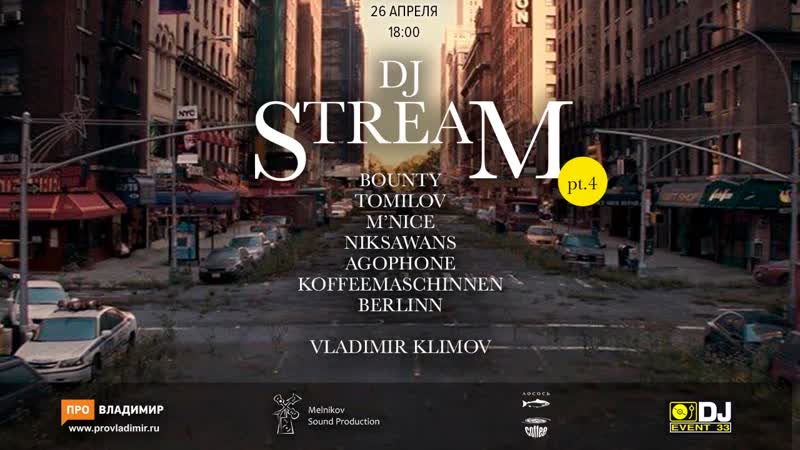 Большой противовирусный dj стрим pt 4