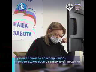 Волонтер из уфы гульшат каюмова помогает пожилым на самоизоляции