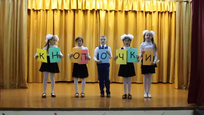 Визитка команды октябрят "кнопочки" гуо "парафьяновская сш"