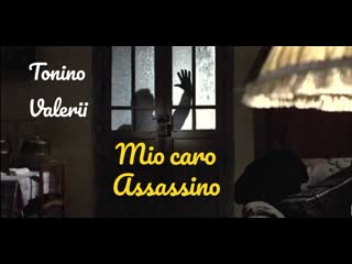 Mio caro assassino / мой дорогой убийца (1972) tonino valerii / тонино валерии италия giallo