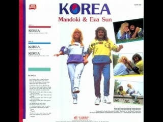 Eva csepregi & leslie mandoki korea (1988)
