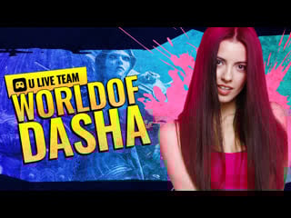 Островные экспедиции bfa wow ( $ $ ) | dasha и warcraft | аммм!)