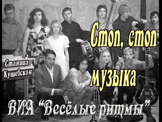 Svyatoslav lebedev виа "веселые ритмы" (1975)