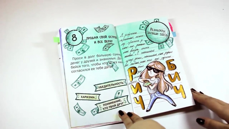 Челлендж блокнот (обзор happyksu)