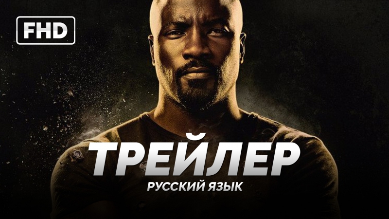 Люка трейлер