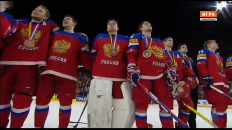 Сборная россии по хоккею бронза чм 2017 награждение гимн россия финляндия 5 3 {21 05 2017}