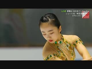 Miyu honda 2018 japanese junior nationals fs