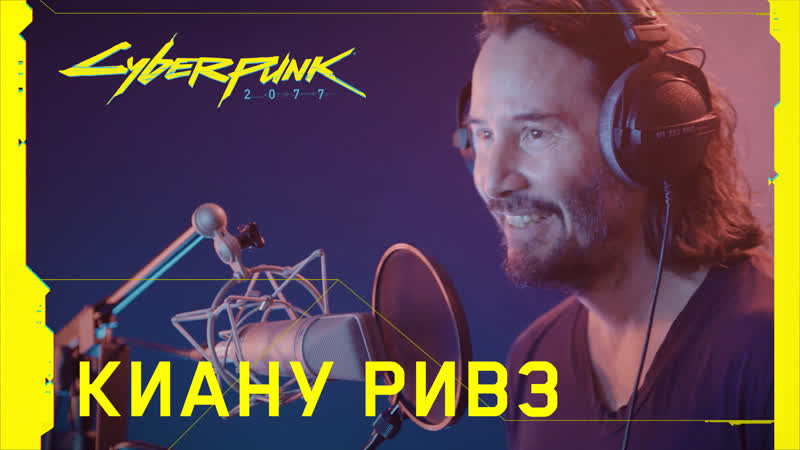 Cyberpunk 2077 киану ривз