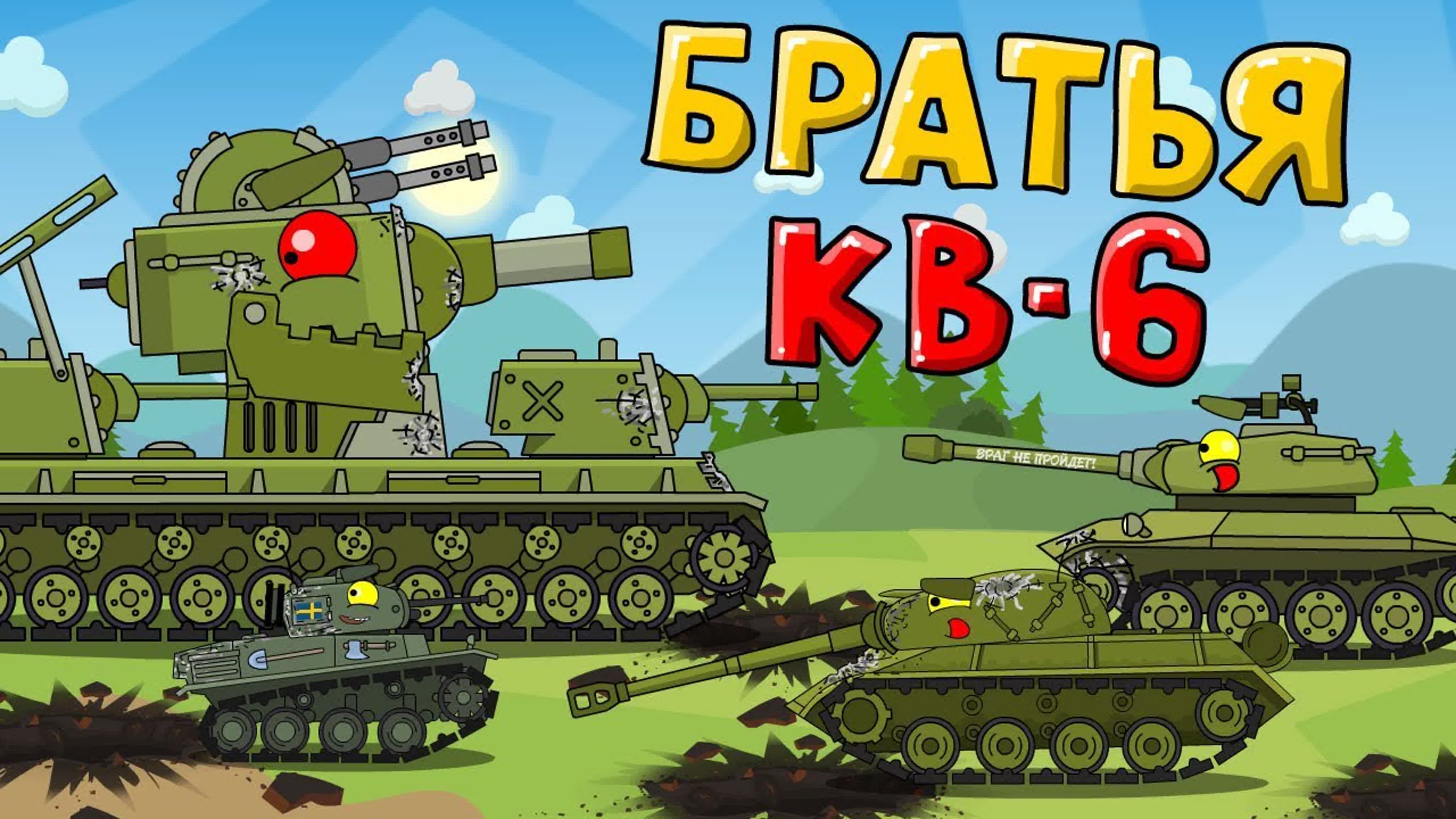 Картинки кв 6