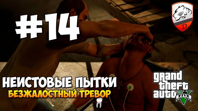 Gta5 | dimkfedorov (lp #14) [ машина для пыток ]