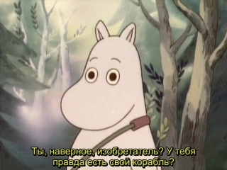 Tanoshii moomin ikka s01e59 adventures of moominpappa part 1 rus sub