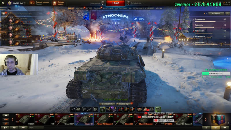 Нагиб на е50 + звезы zver67 rus tv