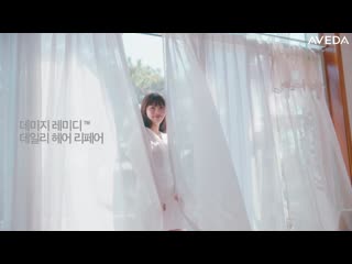 [아베다] 조이 x 데미지 레미디 캠페인 메인 영상 // aveda x joy 'damage remedy' campaign