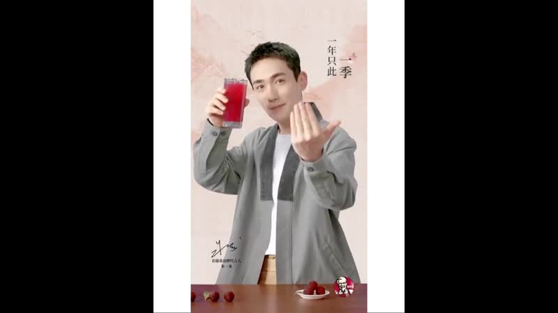 #zhuyilong #чжуилун реклама kfc