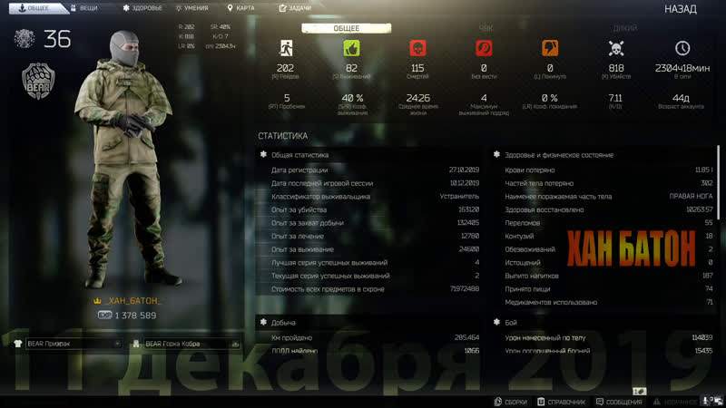 Стрим / / escape from tarkov / побег из таркова / #escapefromtarkov