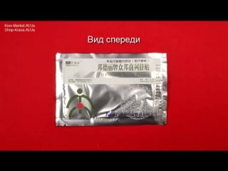 Урологический пластырь от простатита zb prostatic navel plaster