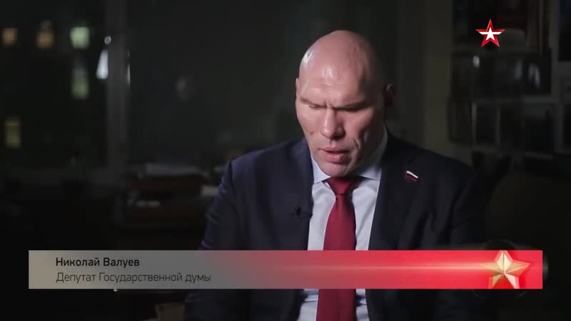 Николай валуев рассказал про своего деда морского сапера
