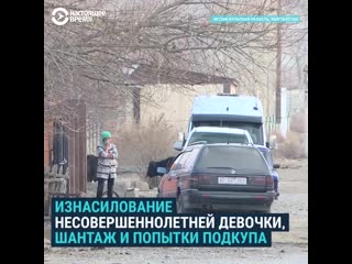 Трое мужчин в кыргызском селе молодые 18 летнюю школьницу