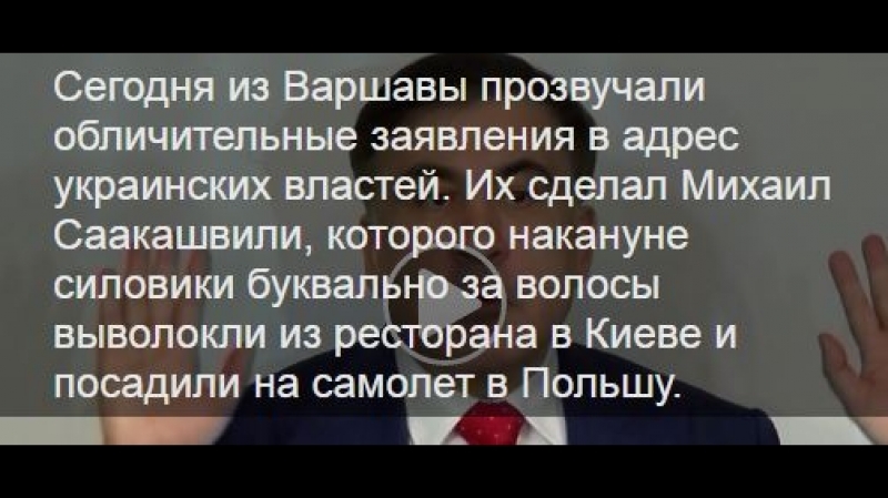 Украинскому porn video – Мишико пригрозил украинскому олигархату