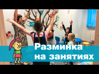 🏃‍♂ разминка на занятиях