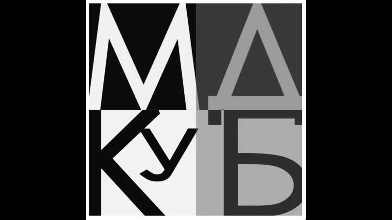 Мдкуб кому выгодна проблема "домашнего молодые"?