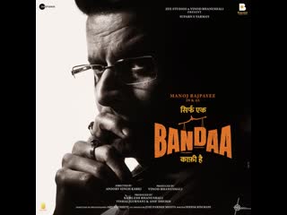 Sirf ek bandaa kaafi hai (2023) hindi full movie