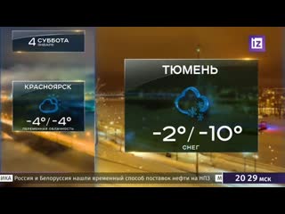 03 01 2020 2029мск погода 04 01 2020,сб благовещенск