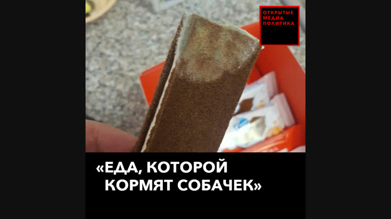 «еда, которой кормят собачек»