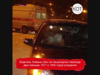 Пьяный и бесправный водитель сбил в котласе двух женщин