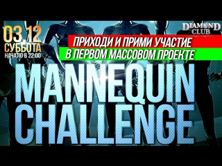 Mannequin challenge in diamond club@