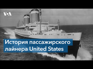 United states и голубая лента атлантики