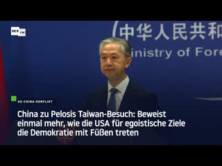 China zu pelosis taiwan besuch beweist einmal mehr, wie die usa für egoistische ziele die demokratie mit füssen treten