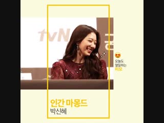 Mamonde ig (29/11/18)